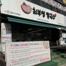 해적칼국수밀면2호점 | [26.01.10 | 최부영칼국수] 가족 모임으로 좋은 인천시청 맛집 점심 후기