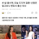 41살 홍수현 오늘 결혼. 신랑 변호사 출신 의사 이미지