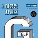 이유정영어학원