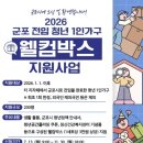 웰컴