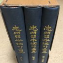 단성우체국 | 책 '충주댐수몰마을사'를 매각하다