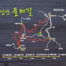 남산반찬