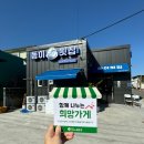 동이횟집 이미지