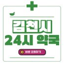 재창약국 이미지