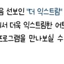 캘리클럽X태그액션 더익스트림 롯데몰 광명 이미지