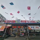 삼겹사랑인동점 이미지