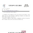 인천광역시궁도협회 관내 대회 한복 착용 권장 이미지