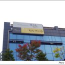 오광한의원 이미지