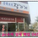 오식도PC 이미지