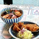 제주청정돼지 | 제주해물라면 &amp; 애월돈까스, 느영나영 바당한끼 문어해물라면 청정제주 흑돼지 모듬카츠 후기