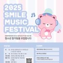 에스엠Music