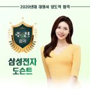 삼성전자 도슨트 김세은 이미지