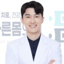 바른몸의원 이미지