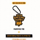 7303 | 등산러들 주목! 전국에서 천 명뽑는 k2 어썸하이킹 2026 신청방법 혜택 패키지 미션 총정리