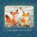 고요환경 이미지