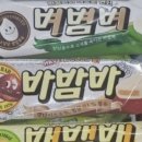 킹아이스크림 이미지