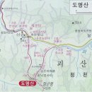 달전초등학교 총동창회 산악회 2014년 7월 산행 안내 이미지