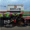 북원상가시장 이미지