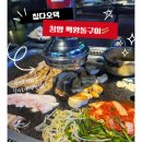 왕돌삼겹살 | 와퍼 汉堡王(青岛城阳宝龙店)메뉴 추천/ 칭다오 청양 대패 삼겹살 맛집 백왕돌구이 青山流水烤场 후기
