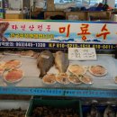 군산새만금 미룡수산