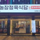 도화동농장 이미지