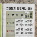 그린필드골프연습장 이미지