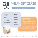 클라스아로마테라피 이미지
