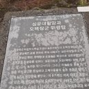 제주도 여행기(3) 이미지