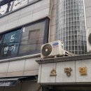 2층소망약국 이미지