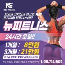 뉴 피트니스 네이버블로그