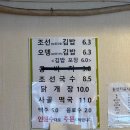 조선갓김치 | 안국역 김밥 맛집, 북촌에서 유명한 건강한 나물 김밥 조선김밥 후기