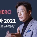 2021년 목회트렌드 1 - V-NOMICS 이미지