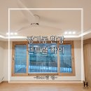 센트럴자이 4단지 401동측 | 한강센트럴자이 입주청소,외창까지 청소하면 이렇게 달라져요