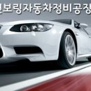 정연자동차공업사 이미지