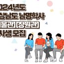 경상남도 남명학사 창원관 이미지