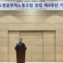 경기도청공무직노동조합 이미지