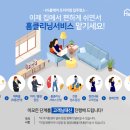 그랜드홈케어 네이버블로그