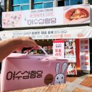 여수 빵지순례 [여수딸기모찌 삼합당 본점] 삼합빵 추천