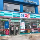 지에스25 부대정문점 이미지