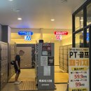 서현역 헬스장 바이칼헬스 한 달 이용 후기 — 분당 사우나 되는 헬스장 추천 💪