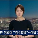 오늘자 JTBC 안나경 아나운서 이미지