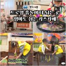 부모와 함께하는 와글와글 책놀이 | 시흥아이와가볼만한곳 체험형 키즈카페 키즈더웨이브 드로잉 흙놀이