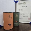 주식회사 타무르 이미지