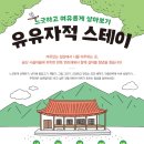 유유 플러스
