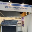 2022 한국 건축산업대전 코엑스 현장 스케치 / 건설 건축 박람회