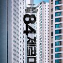 7월 18일 넷플릭스 층간소음 스릴러 84제곱미터 공식 예고편 이미지