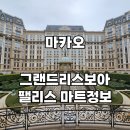 리스보아마트 이미지