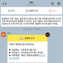 비에이치씨영등포공원점 | 처음먹어본 영등포 BHC치킨 맛쵸킹 실시간 맛후기