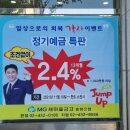 으뜸새마을금고 이미지