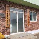 도황경로당 이미지